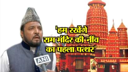 YAKUB HABBIBUDIN SAYS WE WILL PLACE FIRST BRICK OF RAM MANDIR