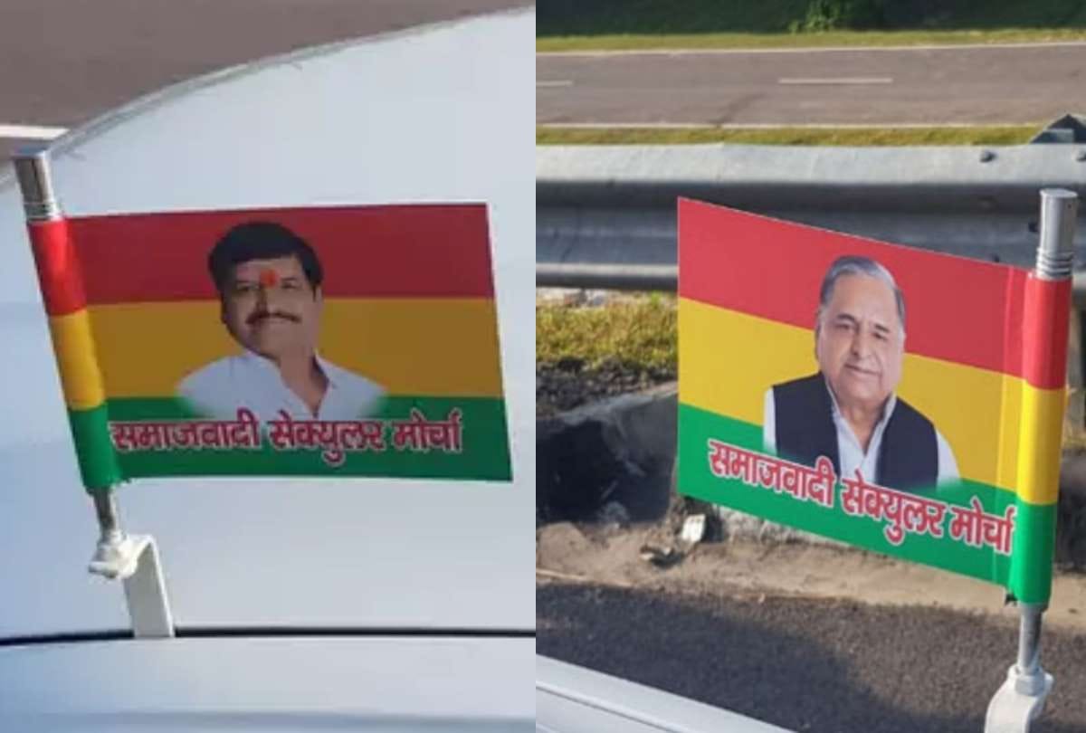 flag of samajwadi secular morcha contains the picture of mulayam singh yadav and shivpal yadav