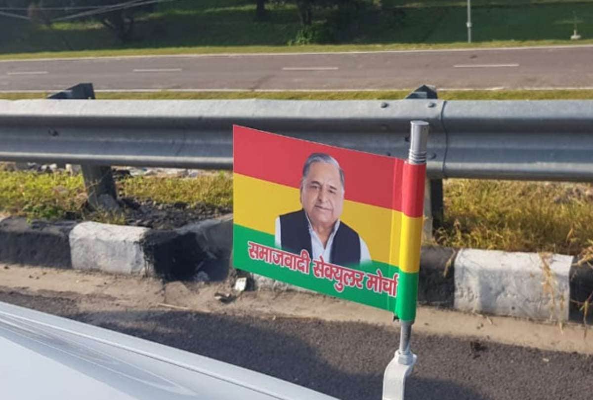 flag of samajwadi secular morcha contains the picture of mulayam singh yadav and shivpal yadav