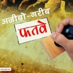Fatwa