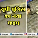 UP NEWS