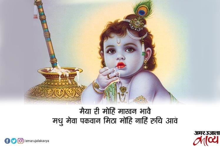  Brij Bhasha Special Soordas Poetry With 