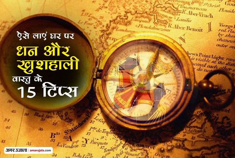 Vastu Tips For Home Know Position And Direction Of Items At Home Amar Ujala Hindi News Live 2533