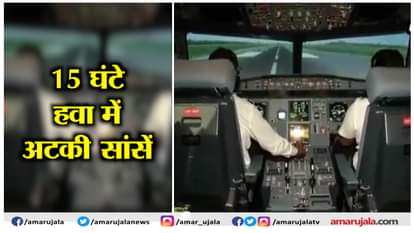 AIR INDIA PILOT SAVE PASSENGER’S LIFE DURING DELHI- NEWYORK FLIGHT ON 11 SEPTEMBER