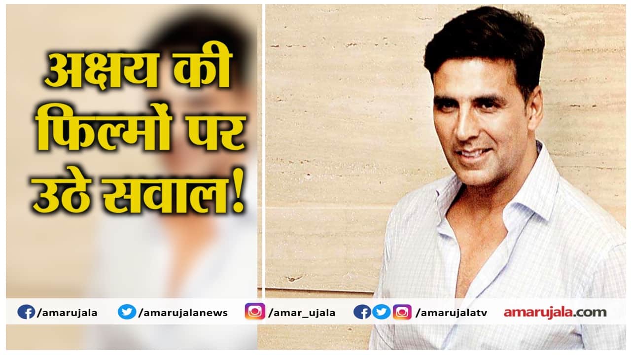 अक्षय कुमार