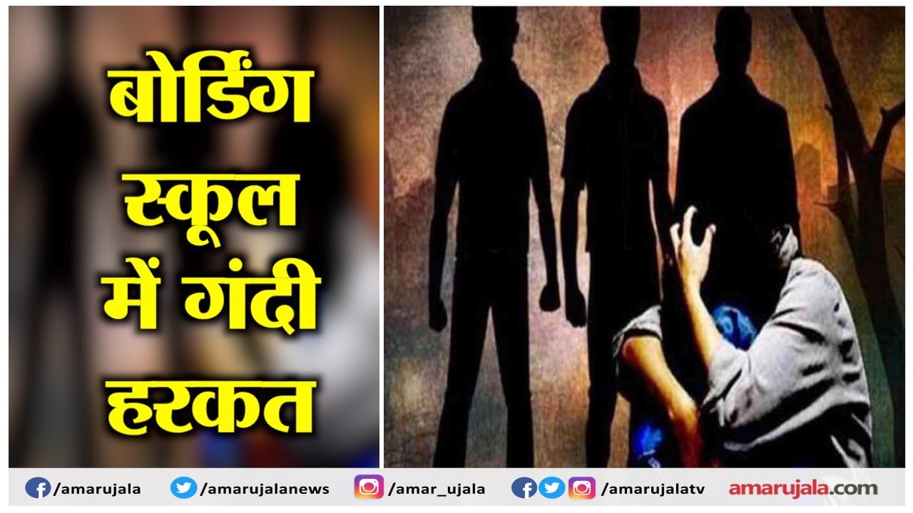 देहरादून गैंगरेप