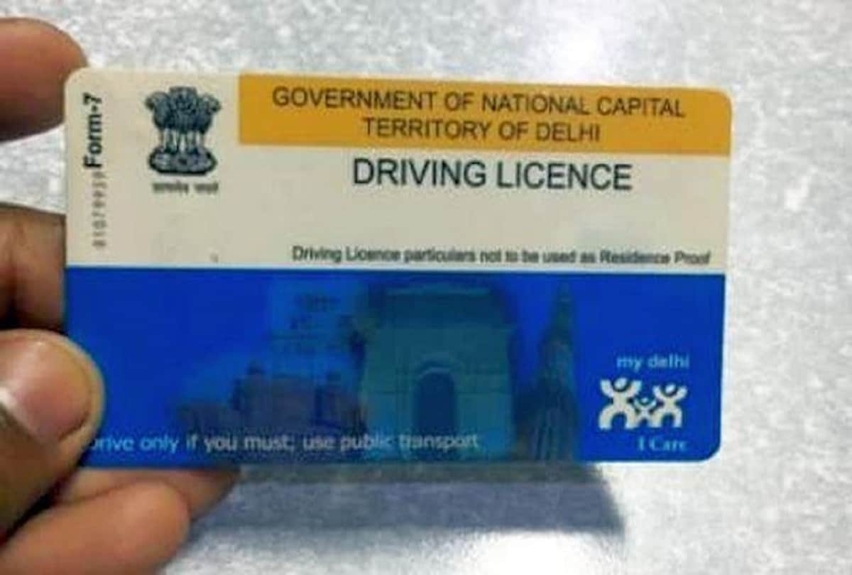 Old driving license will not be in use soon, know in details
