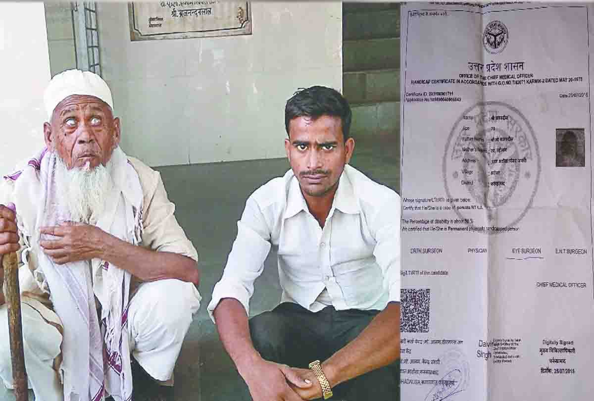 doctor issued Divyang certificate to Visually impaired