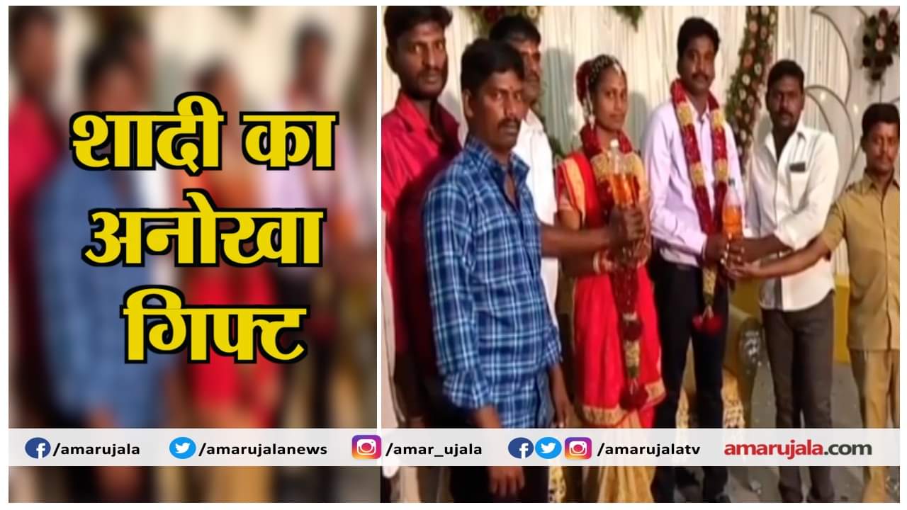 गिफ्ट के तौर पर तेल