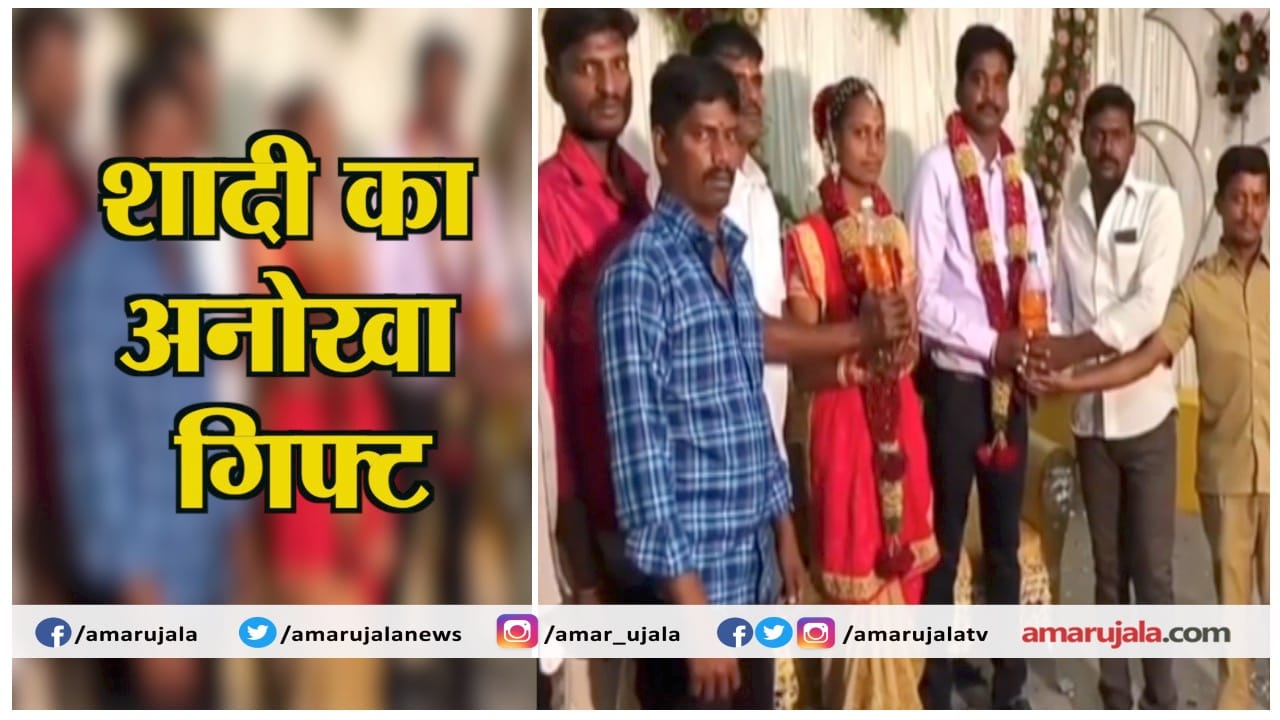 गिफ्ट के तौर पर तेल