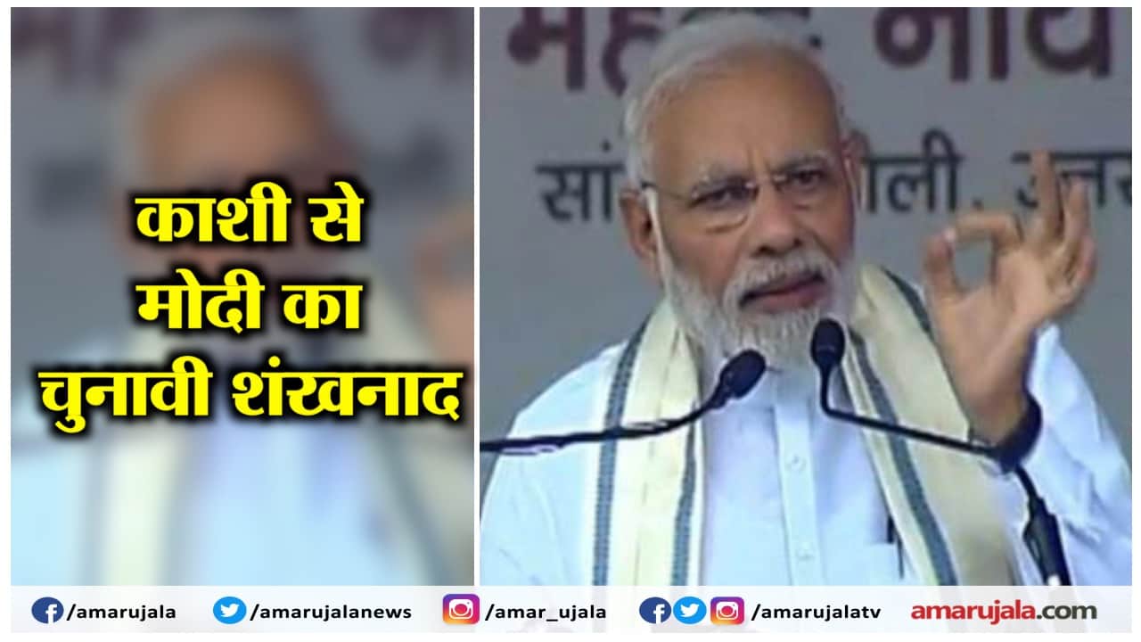 पीएम मोदी