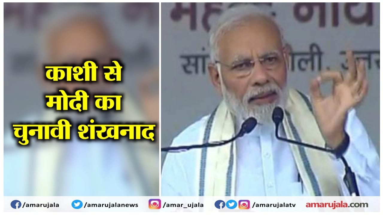 पीएम मोदी