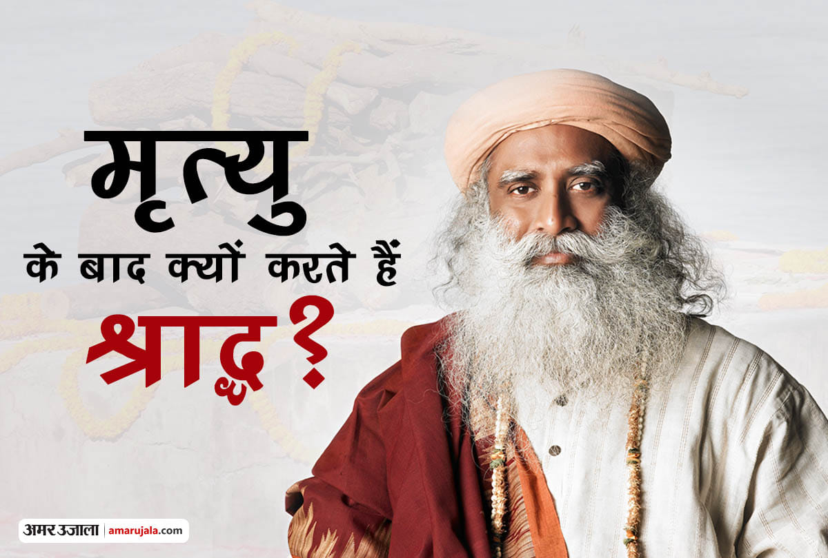 know the importance of death ritual and the significance of shraddh