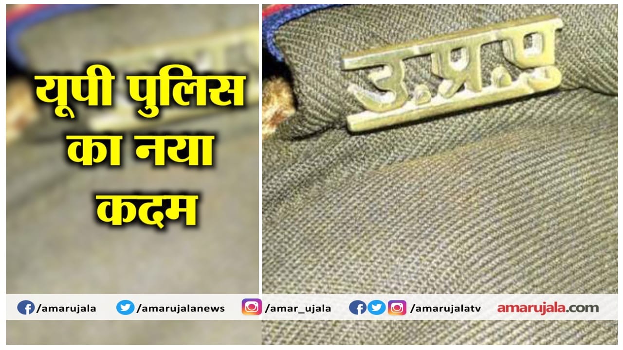 UP NEWS