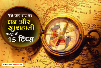 vastu tips for home know position and direction of items at home