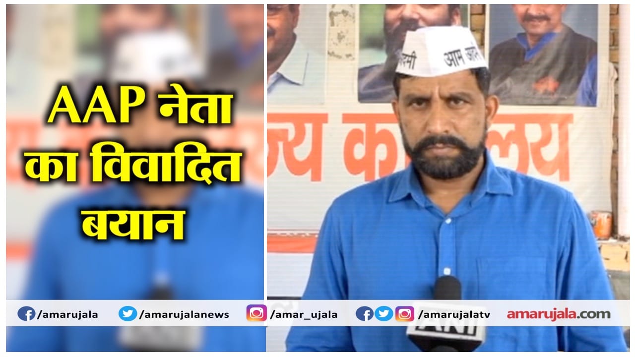 आप