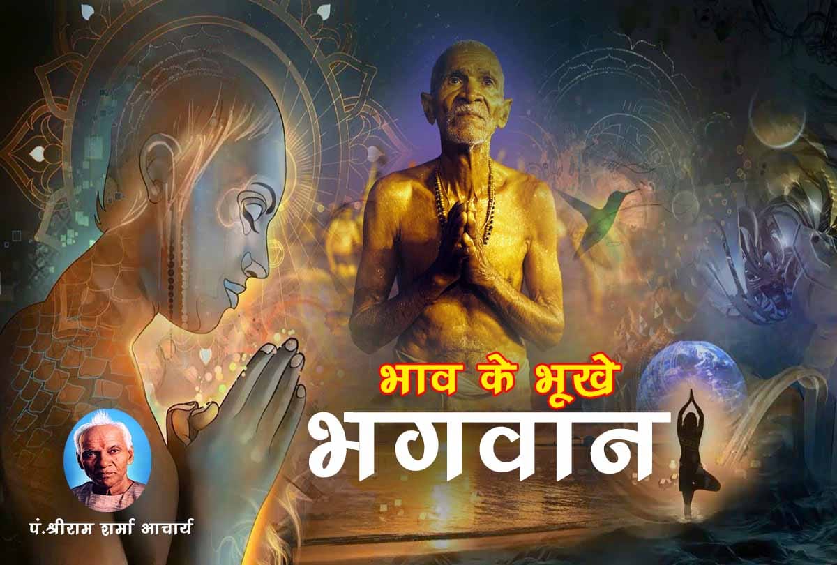 the truth about devotion of god by pt. shriram sharma acharya
