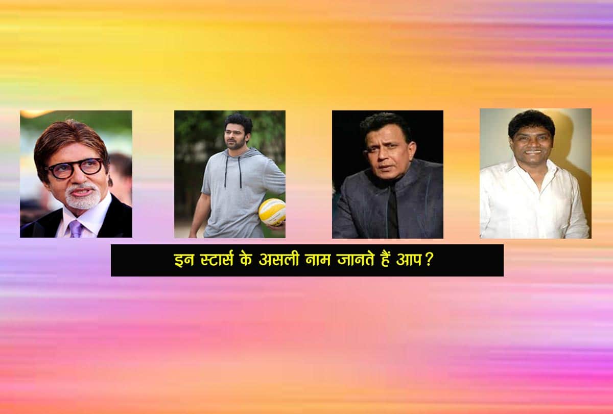 Bollywood celebrities real name you should know