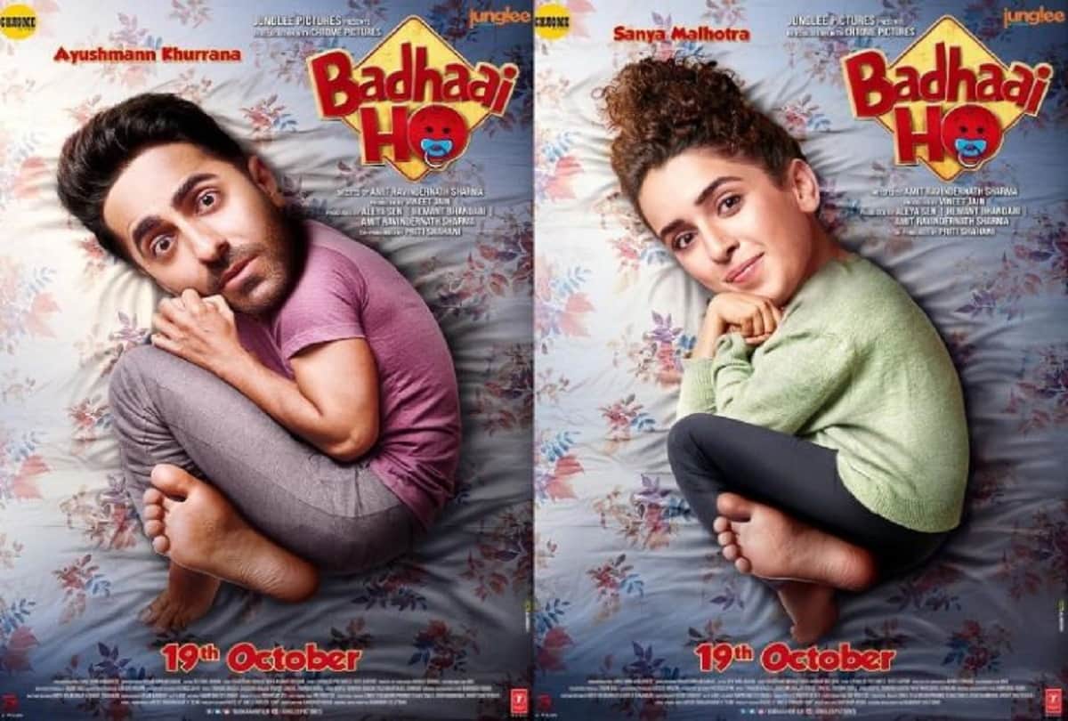 film badhaai ho actor ayushman reveals wife do not want me to kiss