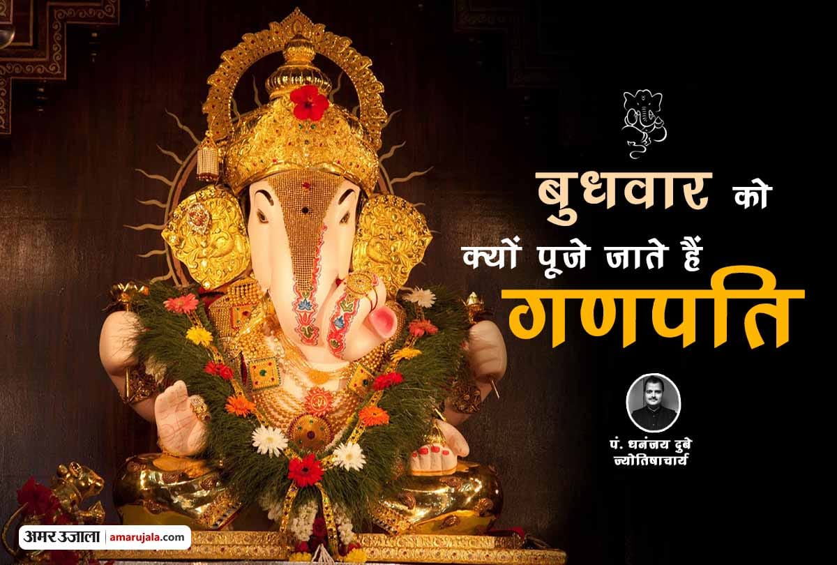 why we worship lord ganesha on wednesday