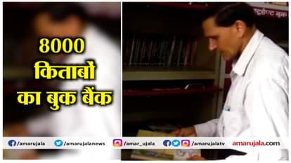 HALDWANI TEACHER RUNS BOOKSTORE FOR UNDERPRIVILEGED CHILDREN WITH 8000 BOOK IN HIS LIBRARY