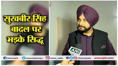 Navjot Sidhu slams Sukhbir Badal, politics over Kartarpur corridor intensify
