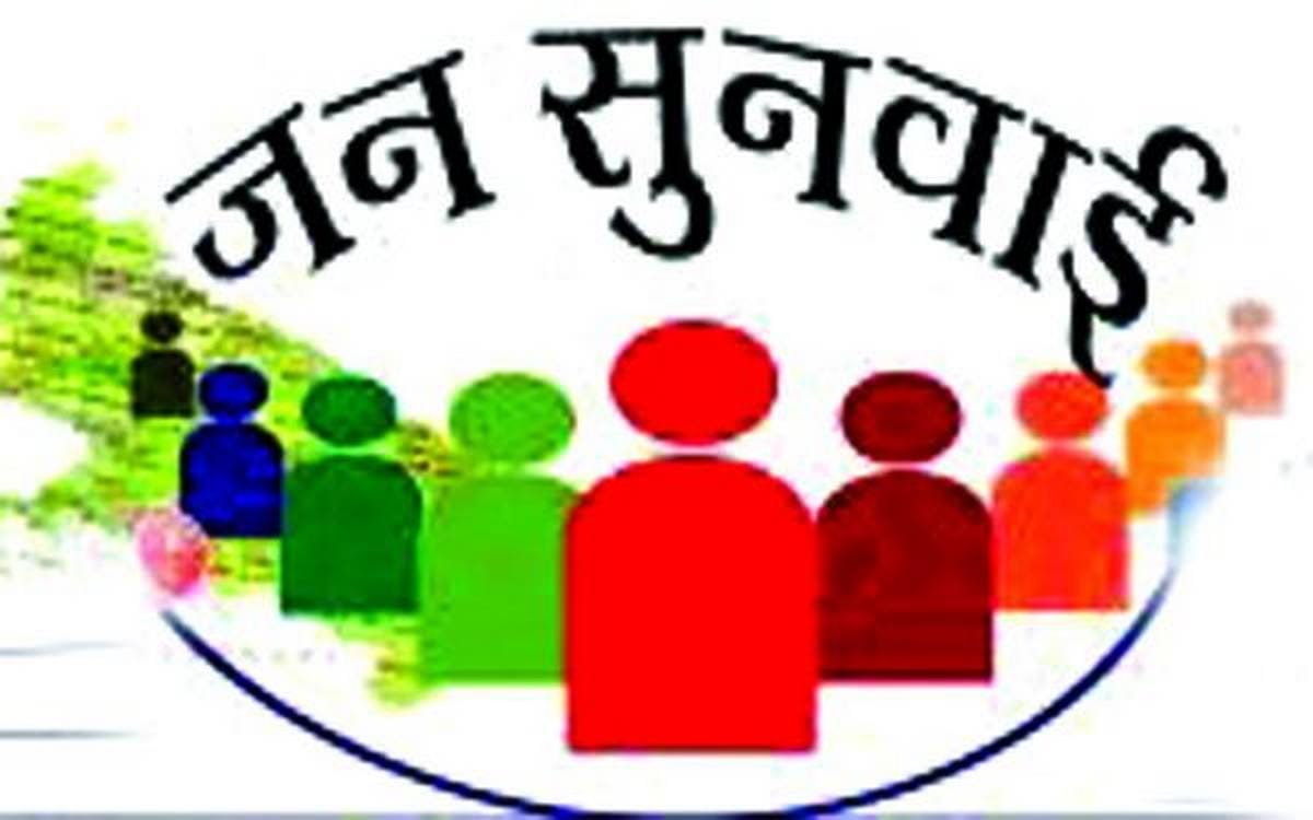 Complaints were not disposed on jansunwai portal a man wrote letter for euthanasia