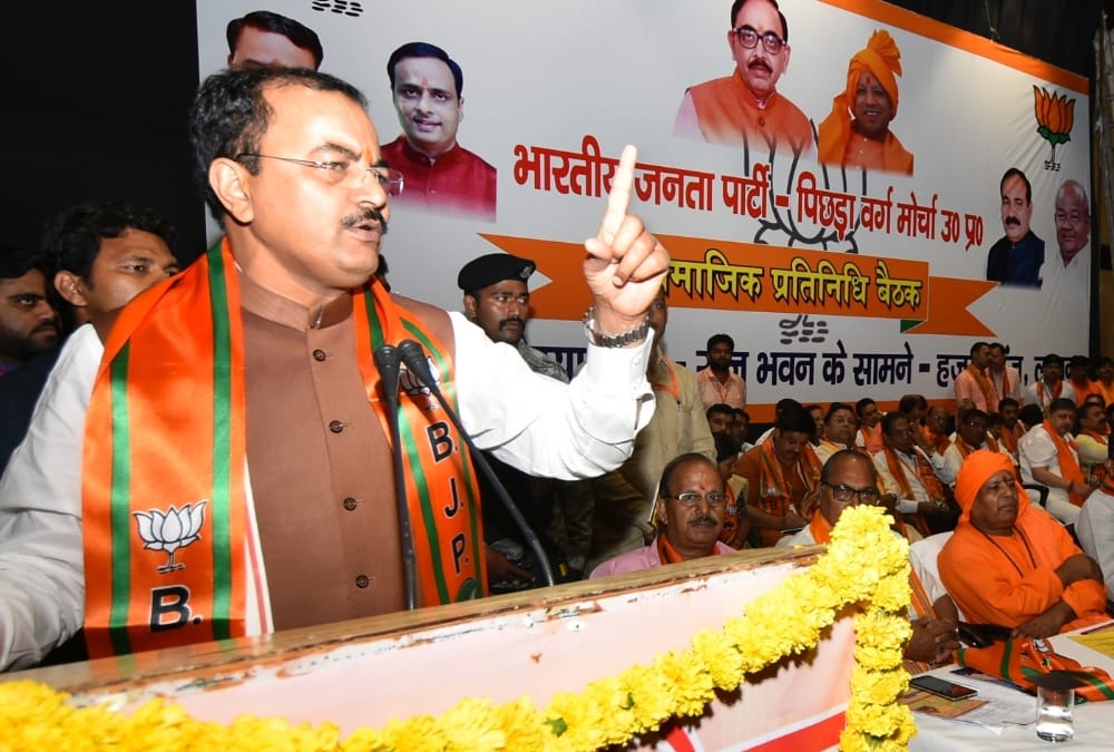 keshav prasad maurya said SP,BSP and congress is responsible for corruption.