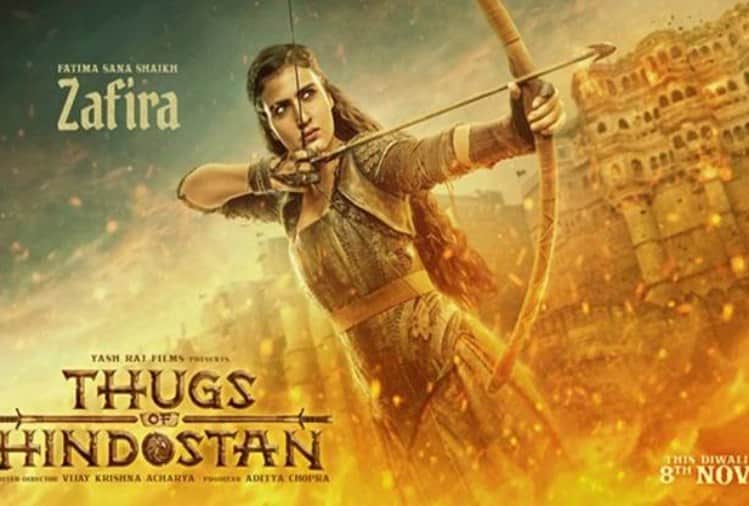 aamir khan film thugs of hindostan second motion poster and fatima sana shaikh look relaese