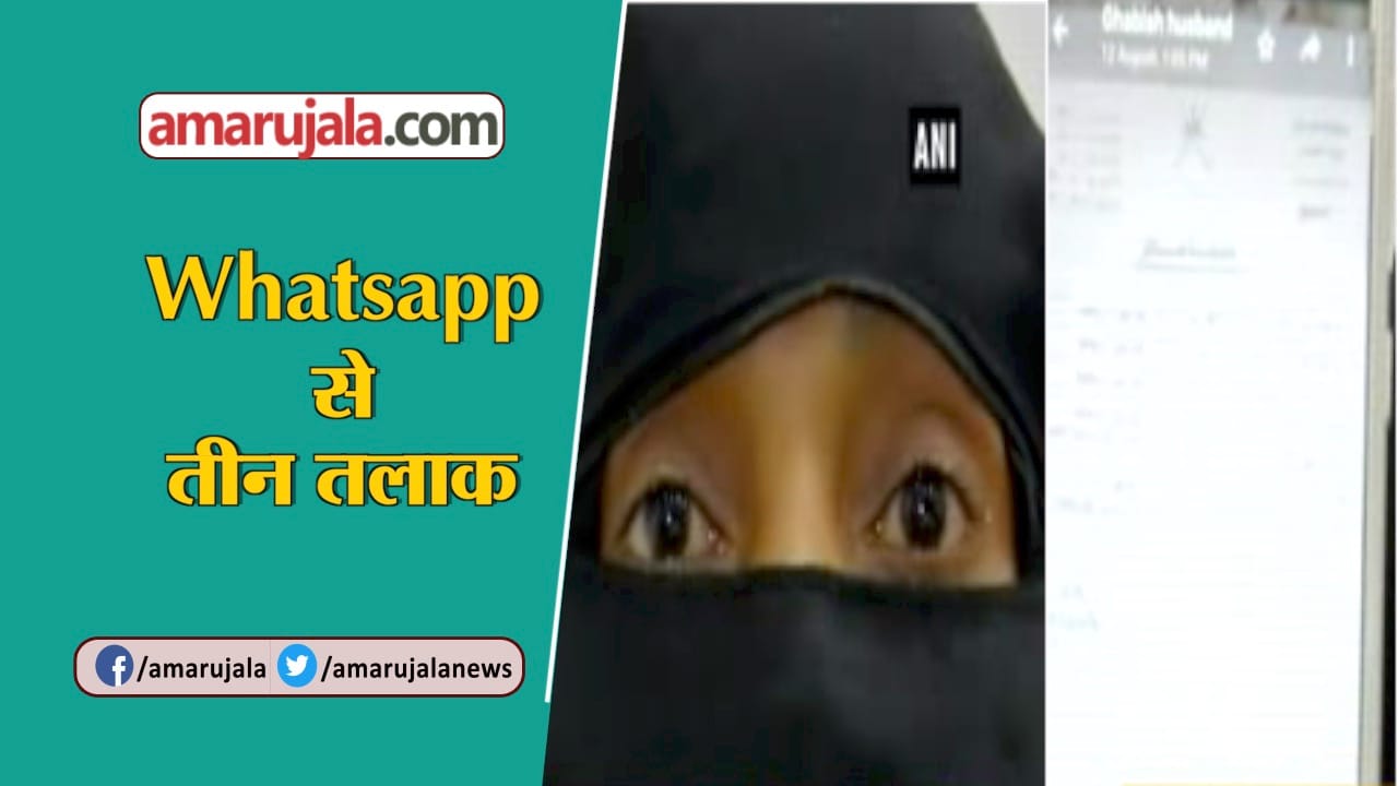 triple talaq hyderabad