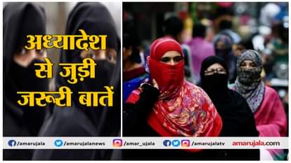 TRIPLE TALAQ BILL PASSED TRIPLE TALAQ BILL PASSED IMPORTANT FACTS INSTANT TALAQ UNLAWFUL