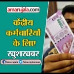 खुशखबर