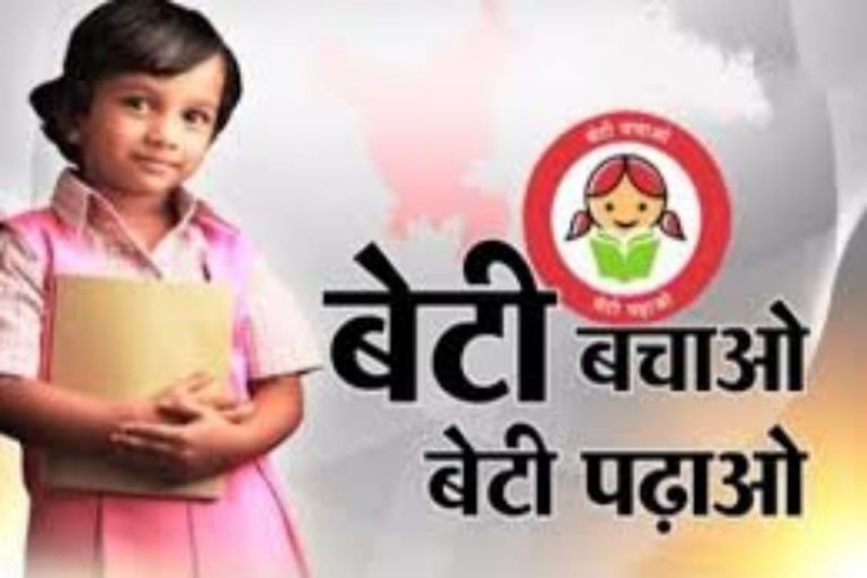 beti bachao beti padhao campaign haryana got state award