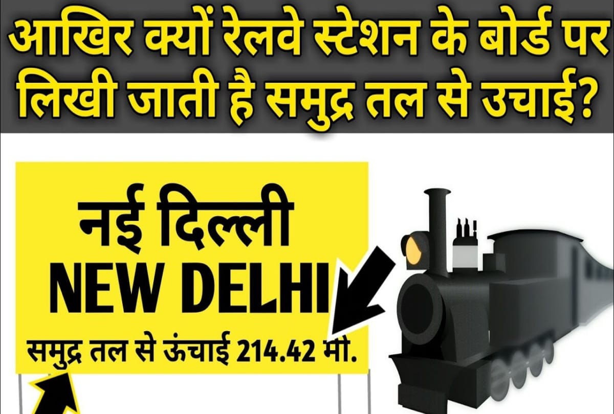 Know why sea level written on railway station board