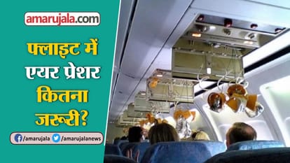 KNOW WHY MAINTAINING AIR PRESSURE IS VERY IMPORTANT IN FLIGHTS
