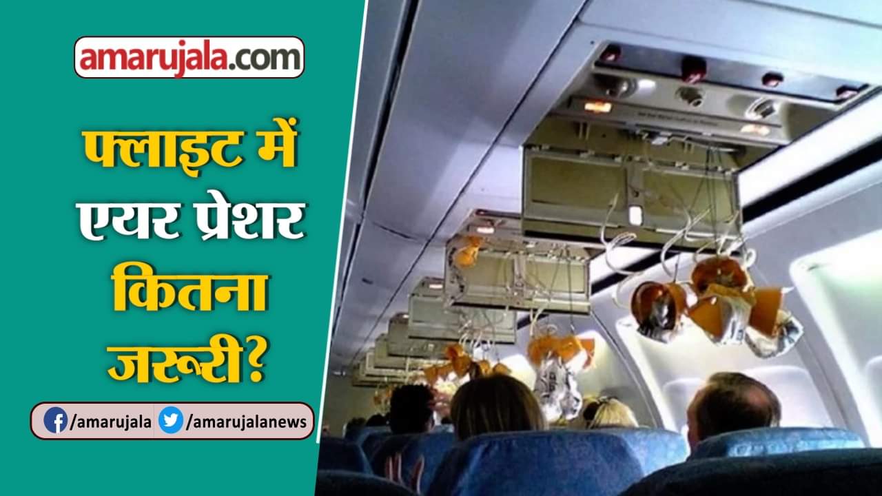 फ्लाइट में हेल्थ टिप्स