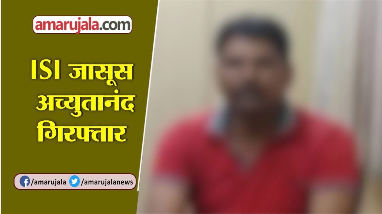आईएसआई