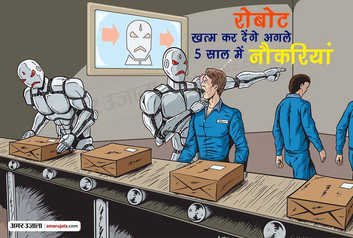 in next 5 years job will become redundant in these 22 profile, says world economic forum