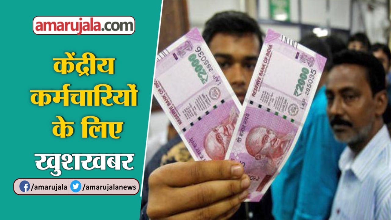 खुशखबर