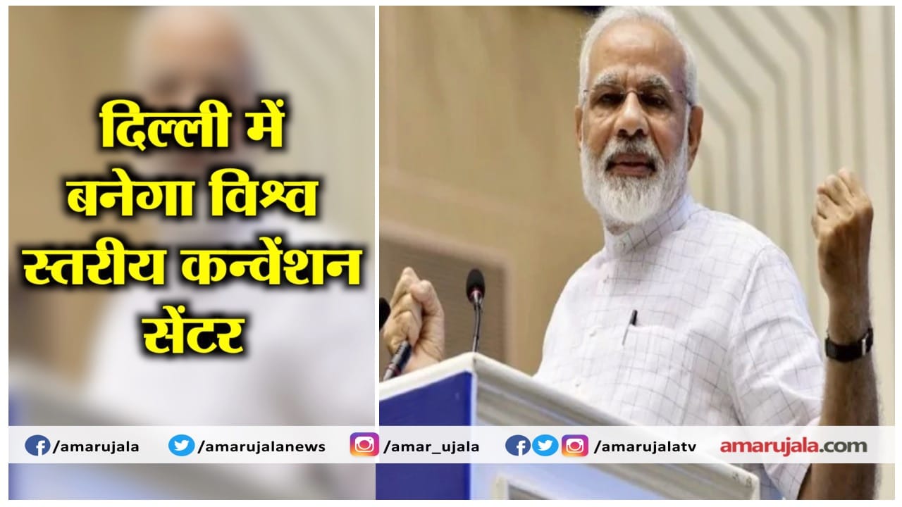 मोदी