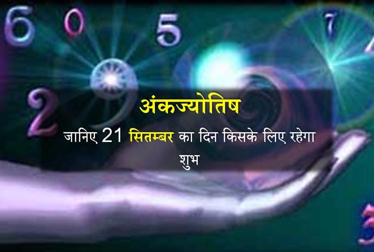 Ank Jyotish: numerology astrology 21st September 2018