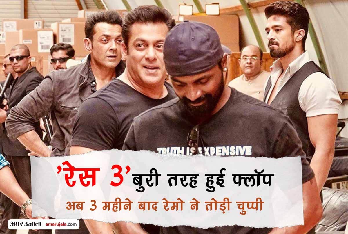 race 3 was made with half baked script remo dsouza says about salman khan film