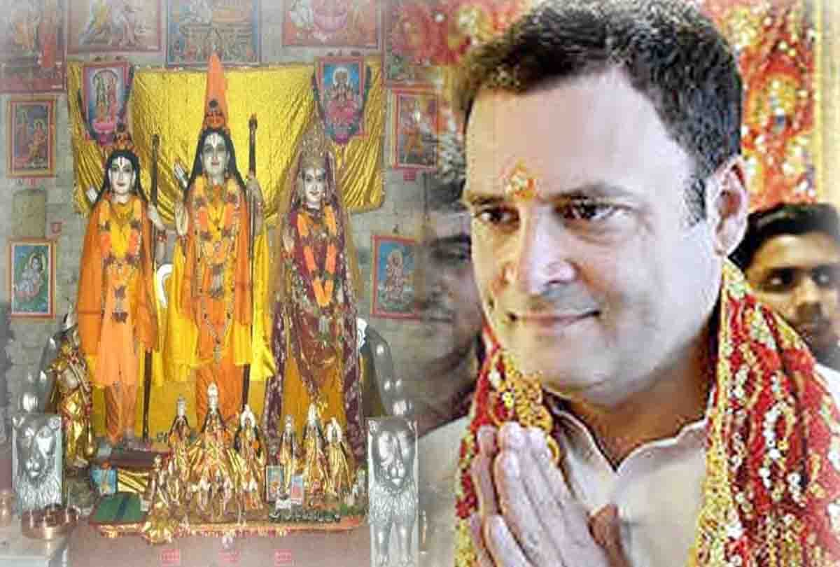 Rahul Gandhi visit in Kamtanath Temple On 27th September