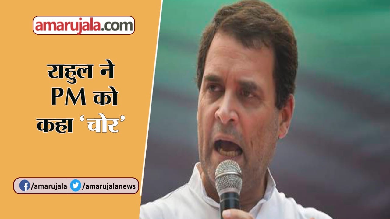 RAHUL GANDHI