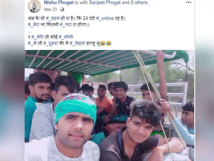 Rewari Gangrape, Accused Nishu Facebook Posts Against Girls on Molestation
