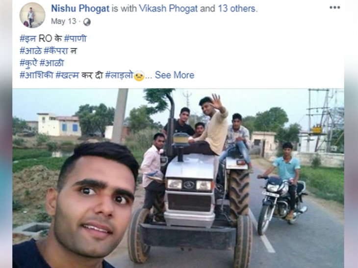 Rewari Gangrape, Accused Nishu Facebook Posts Against Girls on Molestation