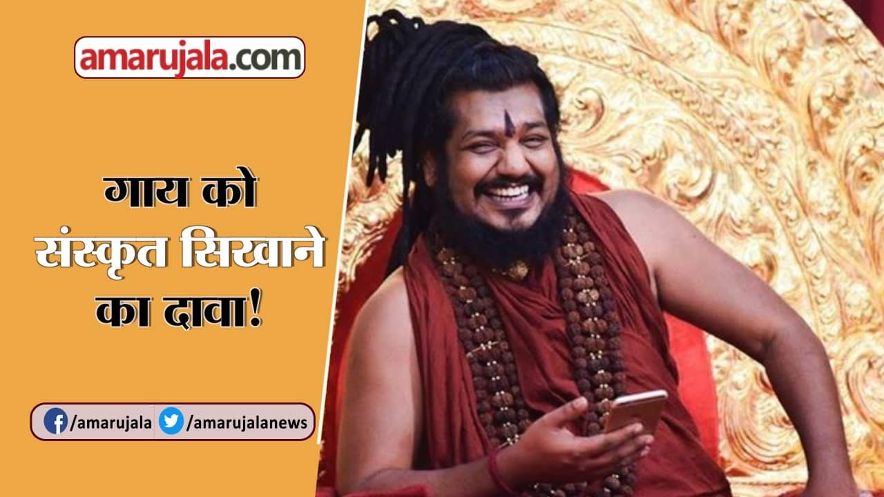 स्वामी नित्यानंद