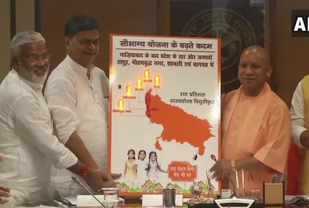 review meeting of electricity department with cm yogi adityanath.
