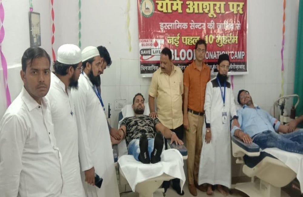 muslim community people donated blood on Muharram