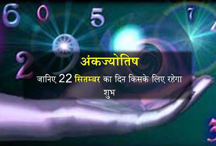 Ank Jyotish: numerology astrology 22st September 2018